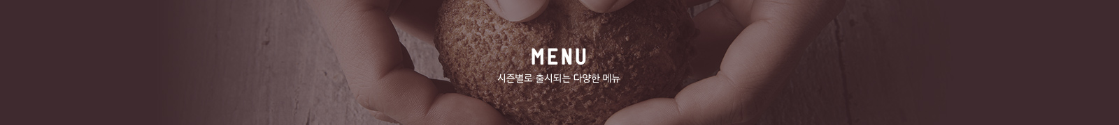 매뉴